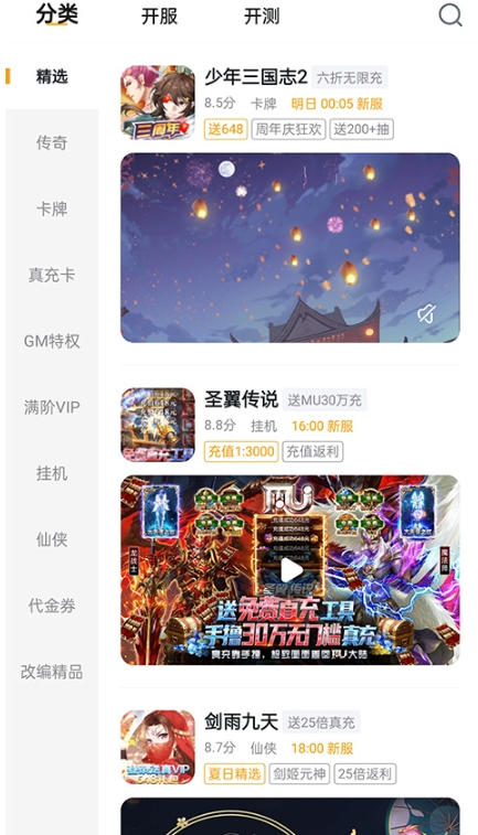 游小福0.1折手游平臺(tái)截圖