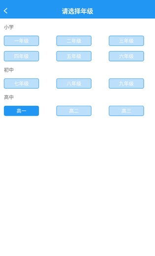 作業(yè)大師免費(fèi)版截圖