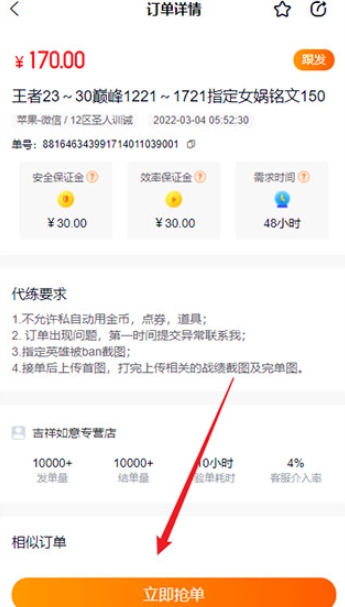 趣代練打手版截圖