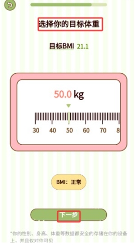 熱量減肥小本卡路里截圖