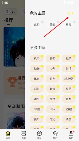 繪夢(mèng)軒漫畫截圖