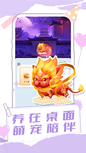 桌面寵物多多截圖