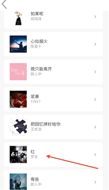 趣加音樂播放器截圖