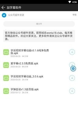 蜗牛软件库蓝奏云截图