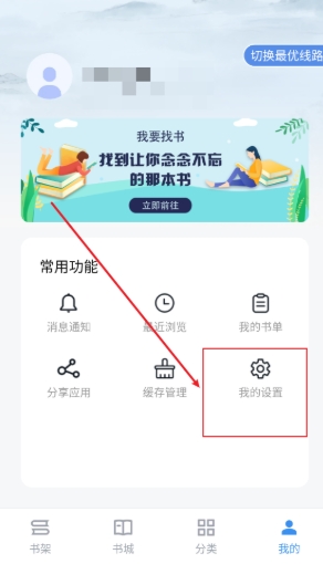 寶書免費小說閱讀器截圖