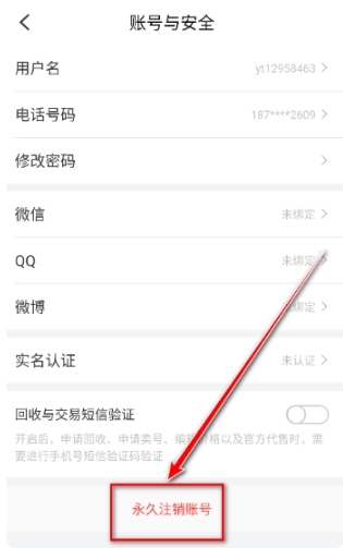 八門神器修改器截圖