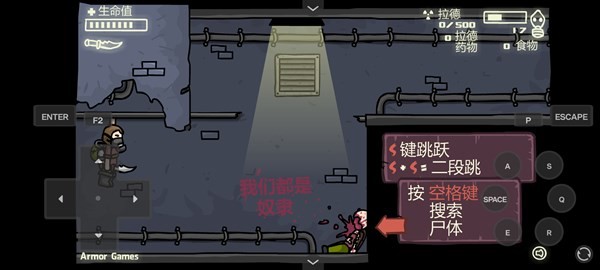 末日地球反击战3截图