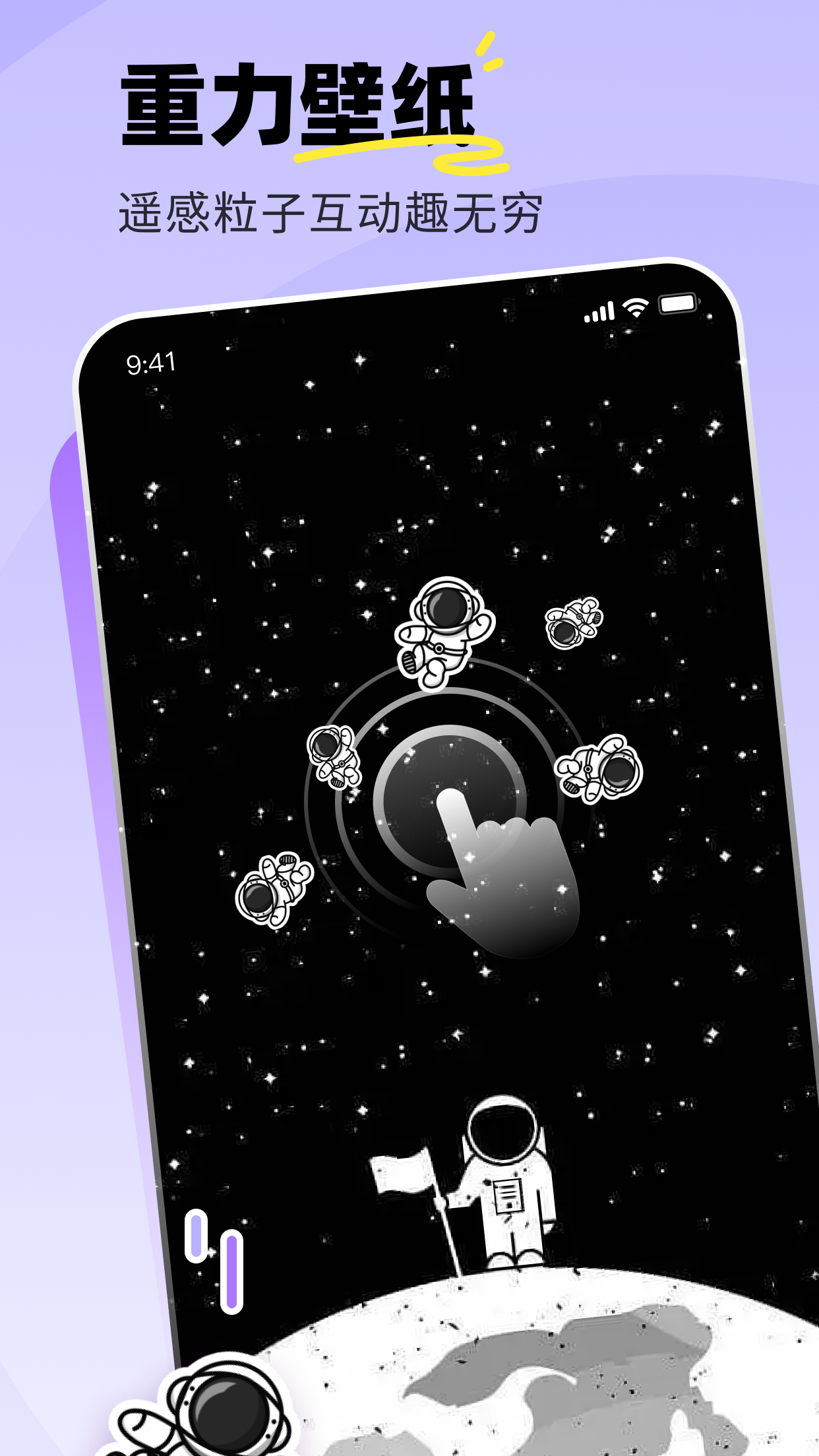 飛火動態(tài)壁紙手機版截圖