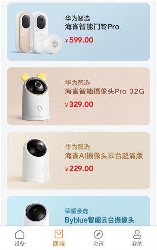 海雀攝像頭截圖