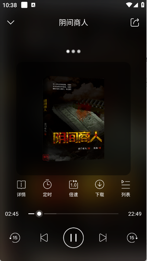 新語聽書永久免費版截圖