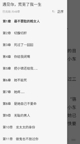 趣閣免費(fèi)聽書免費(fèi)版截圖