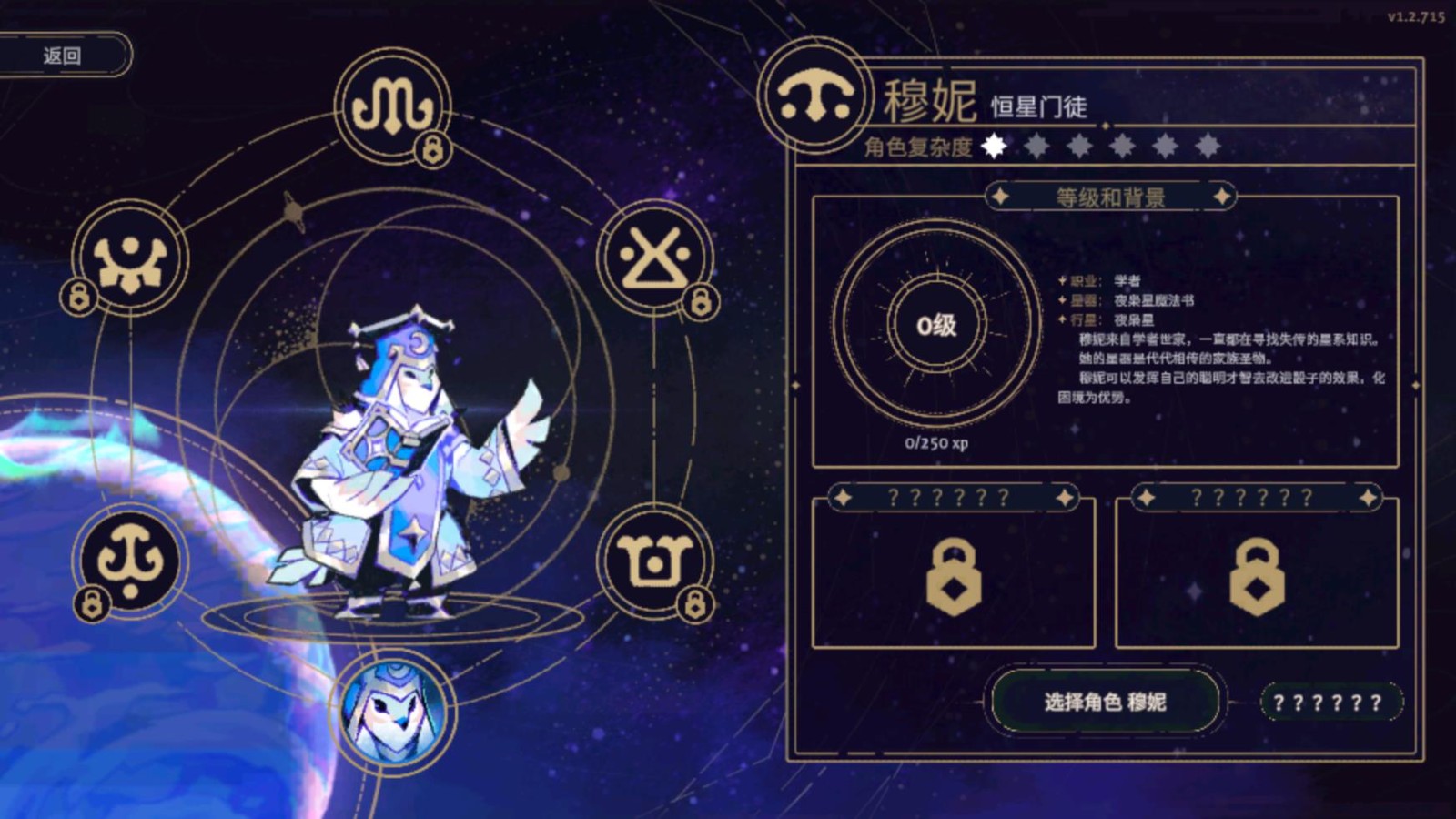 阿斯特賴亞截圖