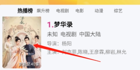 大成影院追劇截圖