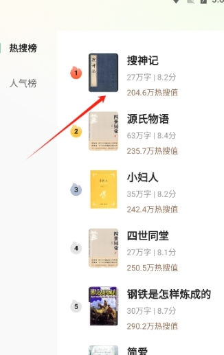 悟空有聲小說免費(fèi)聽截圖