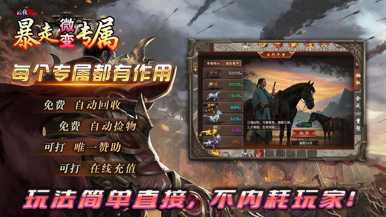 云夜暴走微变专属截图