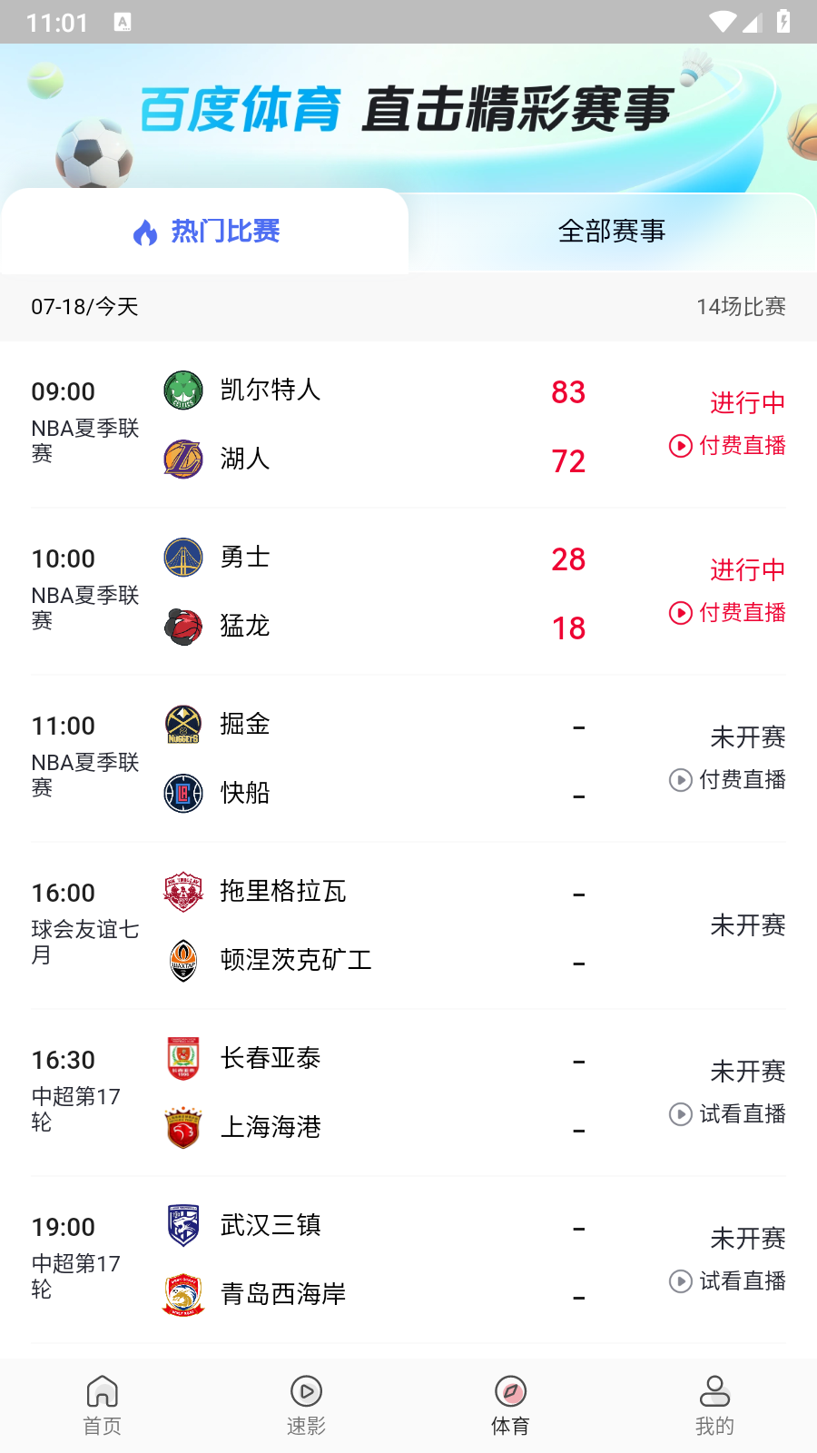 free影視追劇截圖