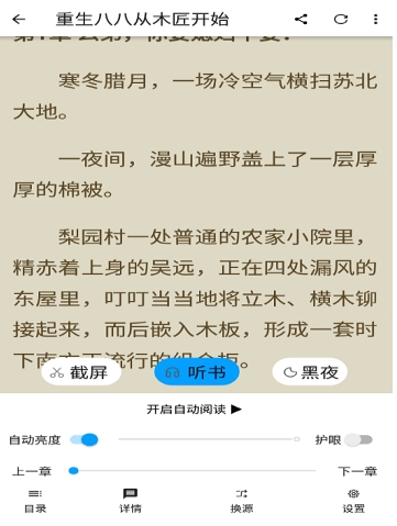 小書閣純凈版截圖