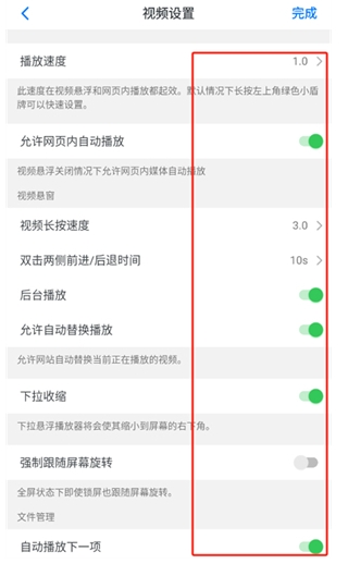 Alook瀏覽器免費版截圖