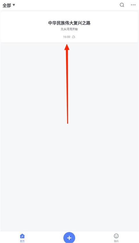 訊飛寫作助手免費(fèi)版截圖