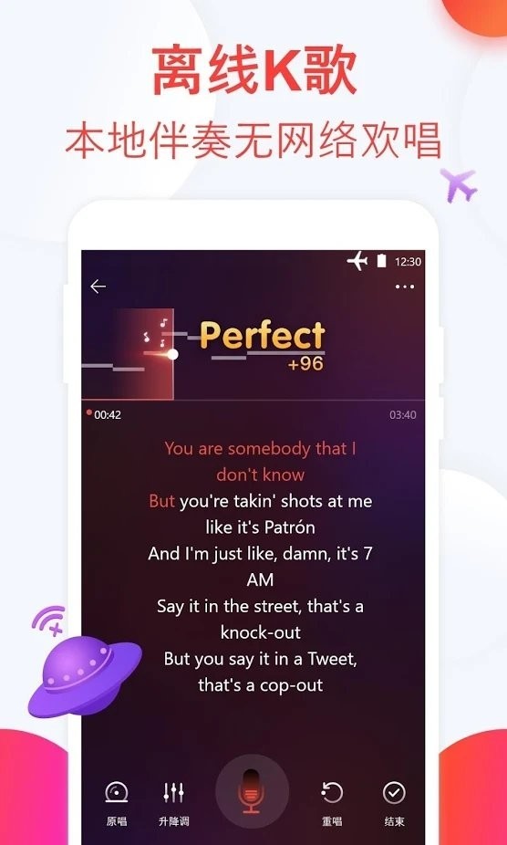 全民K歌海外版截圖