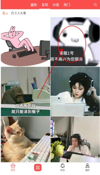 頭像精靈大全截圖