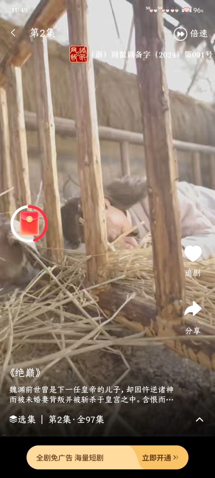 星聚免費(fèi)短劇截圖