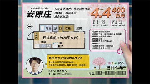 翌日鬼字之屋截圖