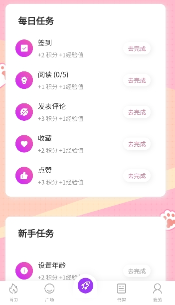 紫喵喵漫畫截圖