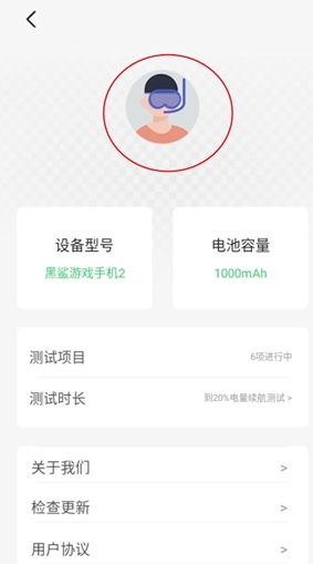 電池狗狗續(xù)航截圖