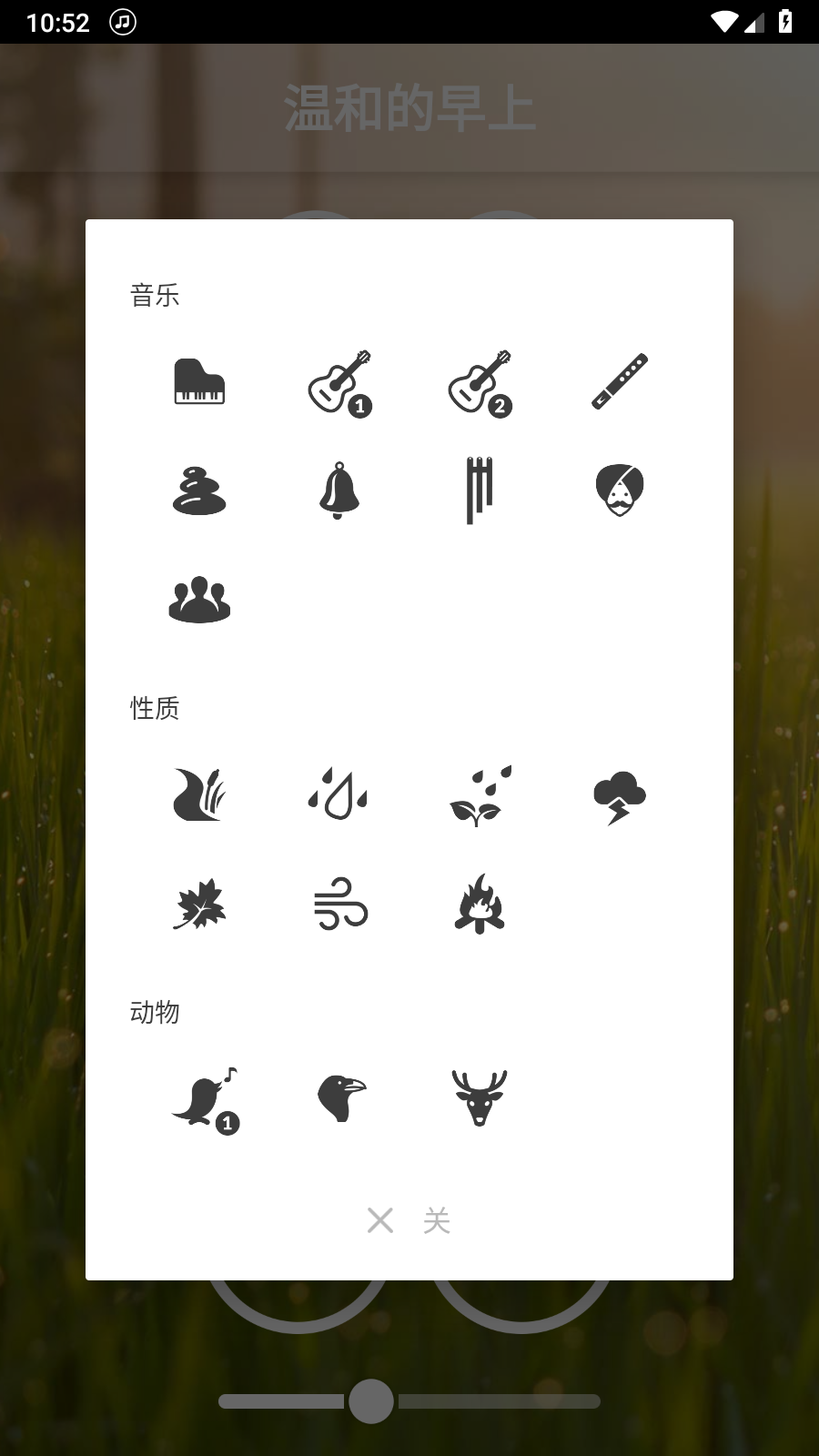 冥想音樂(lè)截圖