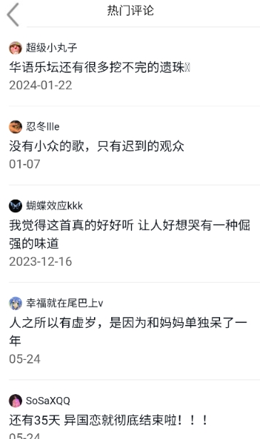 趣加音樂播放器截圖