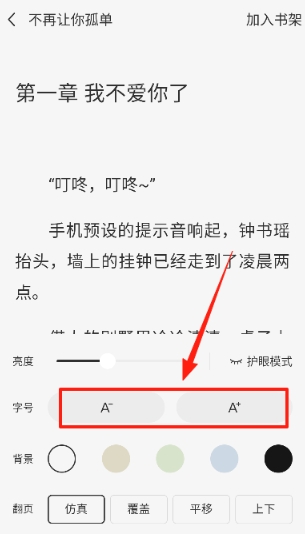 趣閣免費(fèi)聽書免費(fèi)版截圖