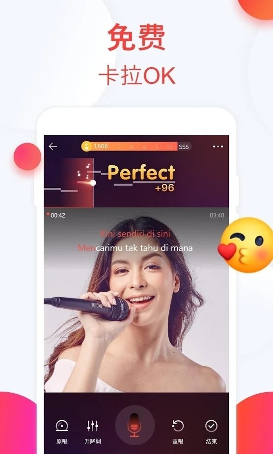 全民K歌海外版截圖