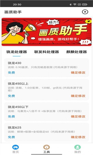 王者畫質(zhì)助手120幀截圖