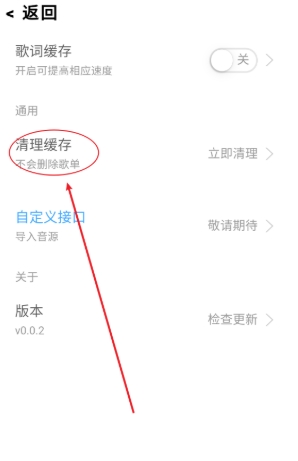 趣加音樂播放器截圖