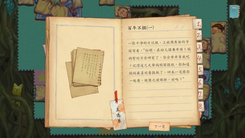 熒幕判官手機(jī)版截圖