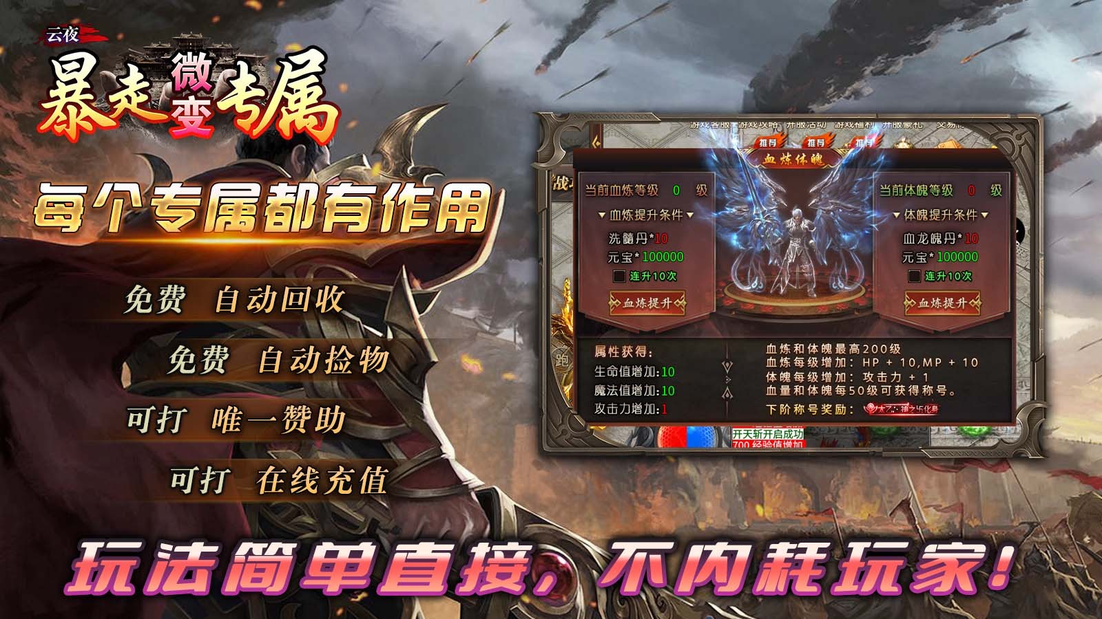 云夜暴走微变专属截图