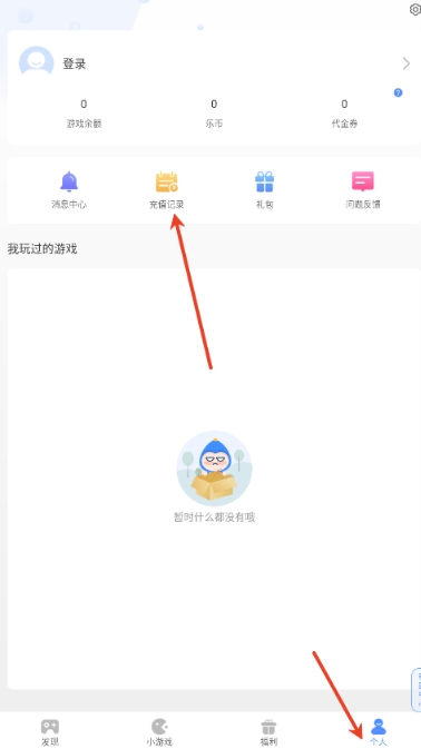 手游谷折扣平臺截圖