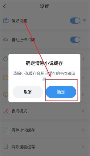 寶書免費小說閱讀器截圖