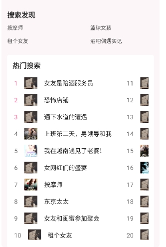 趣閣免費(fèi)聽書免費(fèi)版截圖