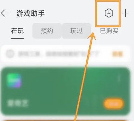 OPPO游戲中心模擬器截圖
