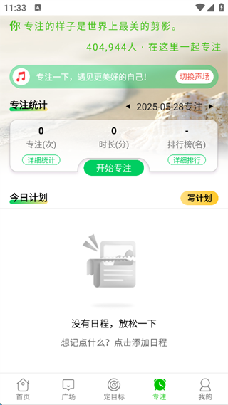 擇校高考倒計時截圖