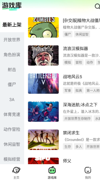 老六玩電腦截圖