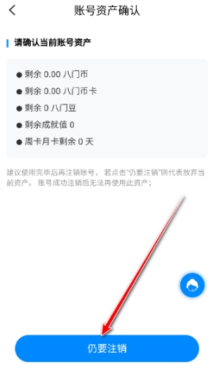 八門神器修改器截圖