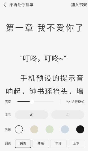 趣閣免費(fèi)聽書免費(fèi)版截圖