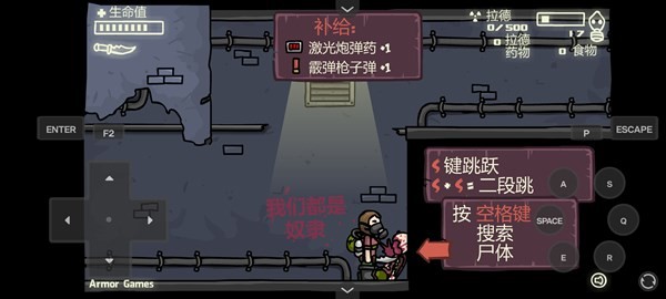 末日地球反击战3截图