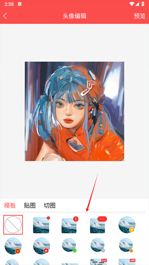 頭像精靈大全截圖