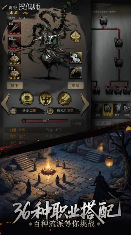 神探詭事錄官方版截圖