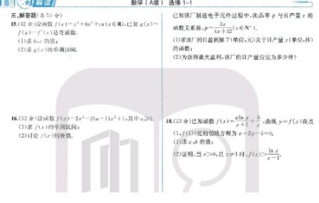 作業(yè)大師免費(fèi)版截圖