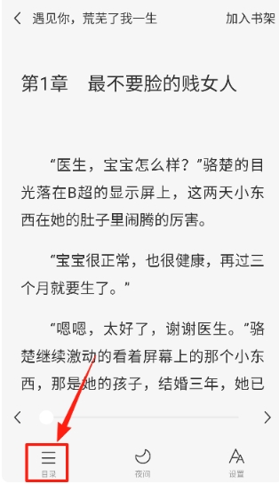 趣閣免費(fèi)聽書免費(fèi)版截圖